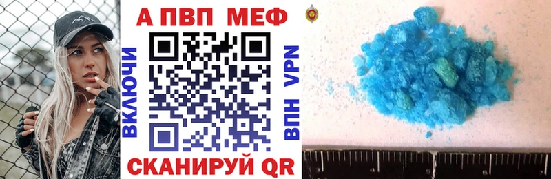 Альфа ПВП кристаллы  Дыгулыбгей 