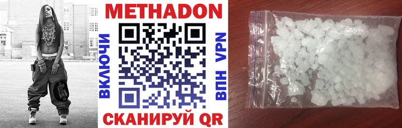 МЕТАДОН methadone  Дыгулыбгей 